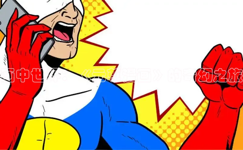 全部漫画-包子漫畫