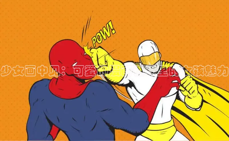 包子漫画免费下载正版